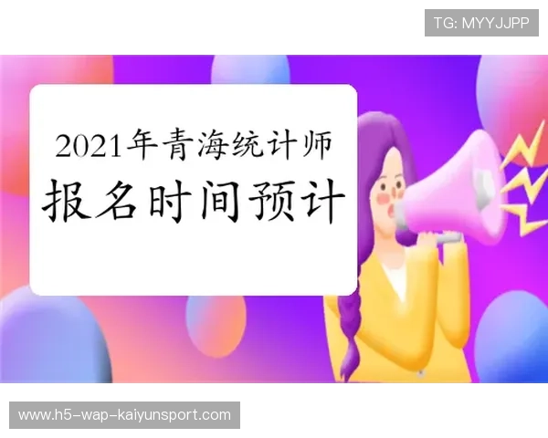 球队统计师的重要性，统计团队